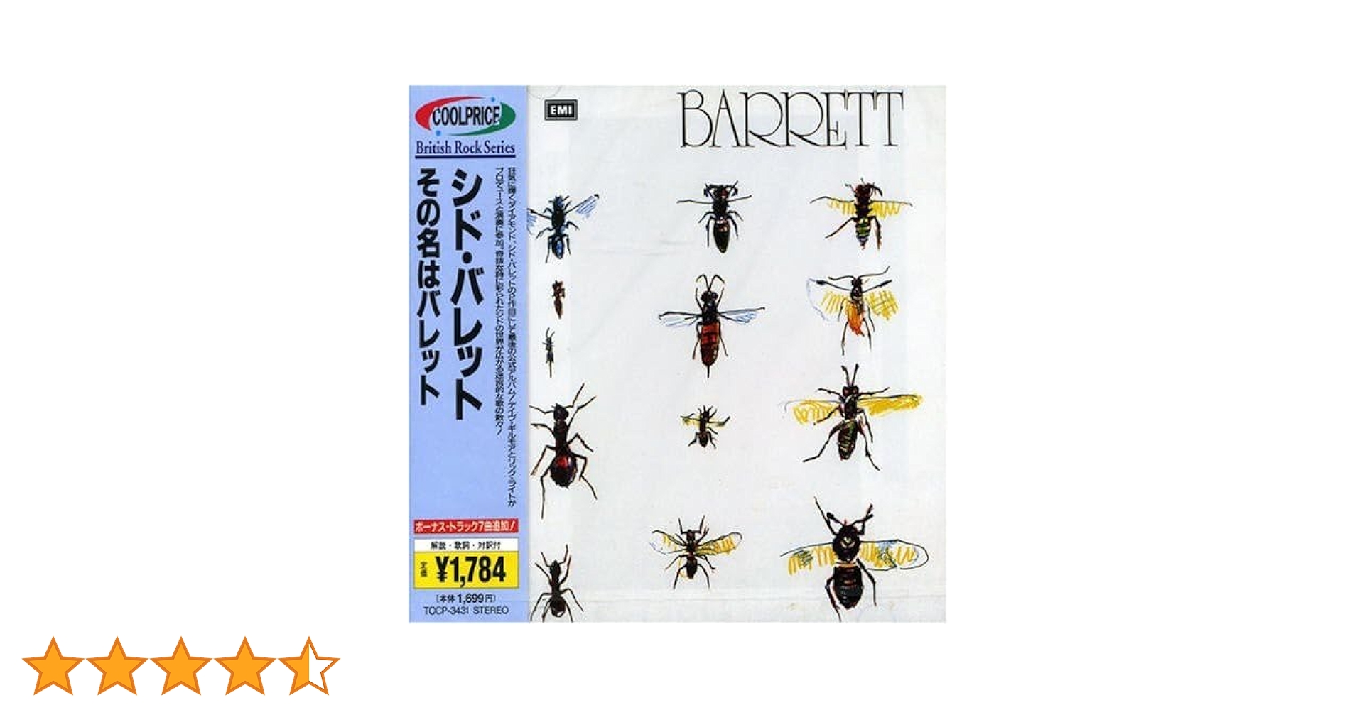 シド・バレット　SYD BARRETT　その名はバレット　レコード　国内盤 シド・バレット・ウィズ・ピンク・フロイド(その名はバレット